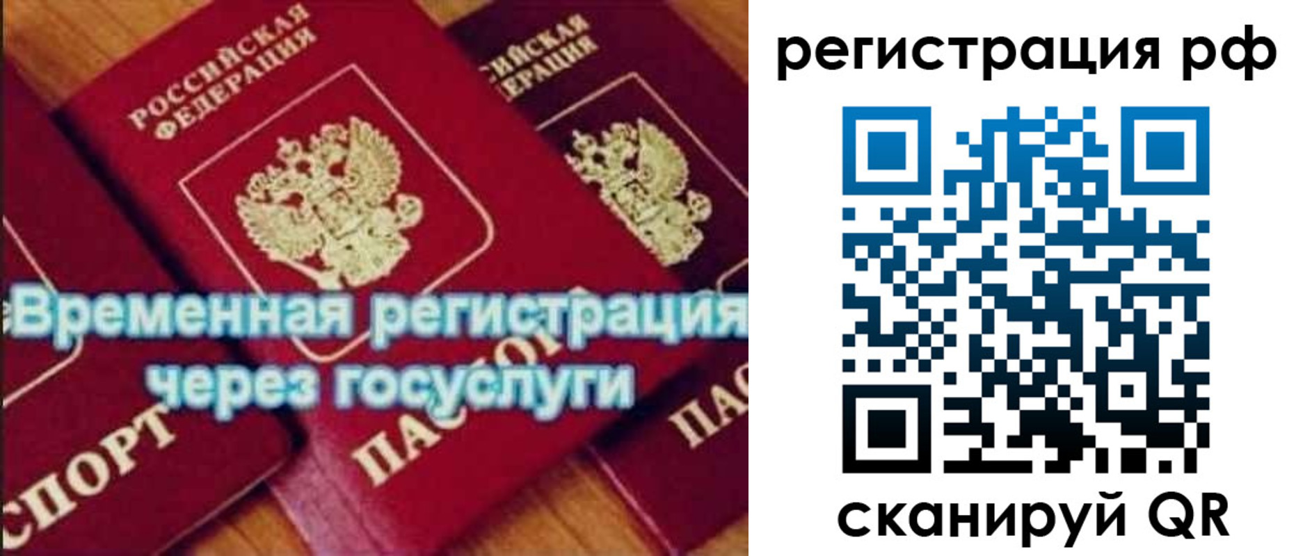 прописка иностранных граждан в Аркадаке
