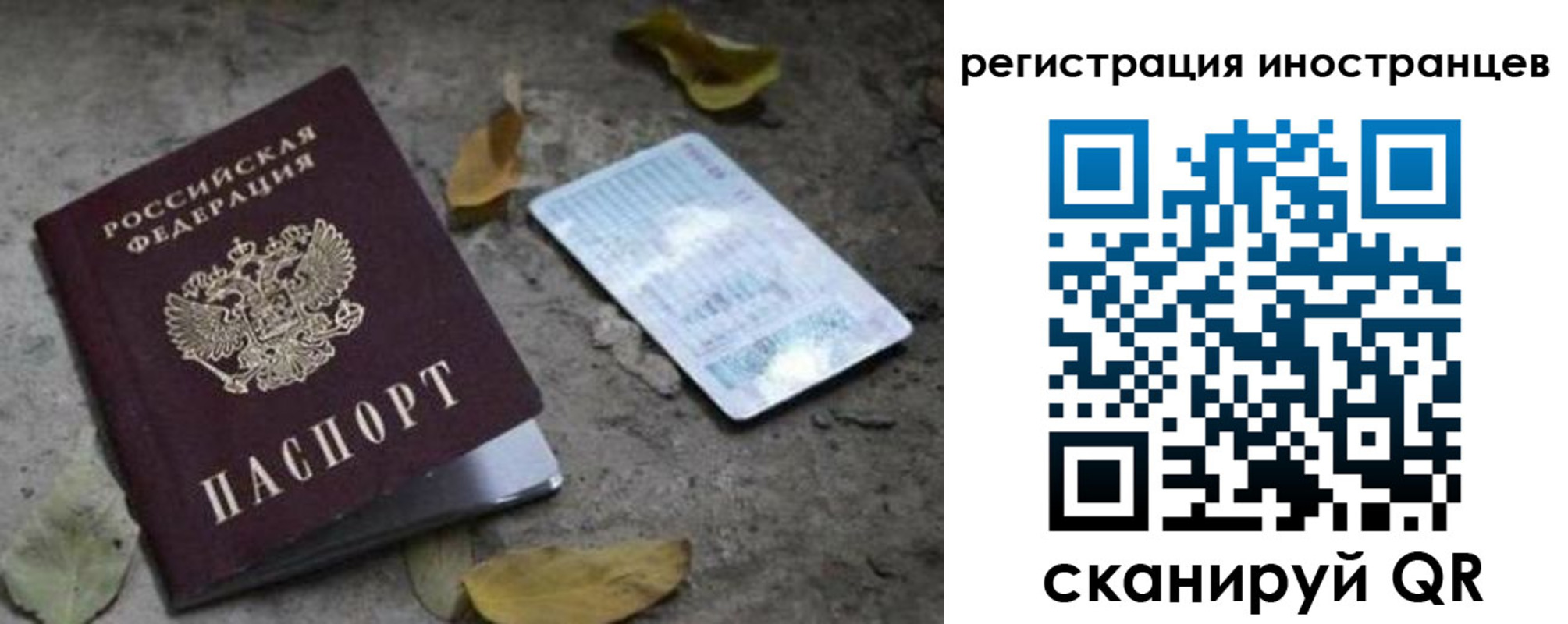 временная регистрация собственник в Аркадаке