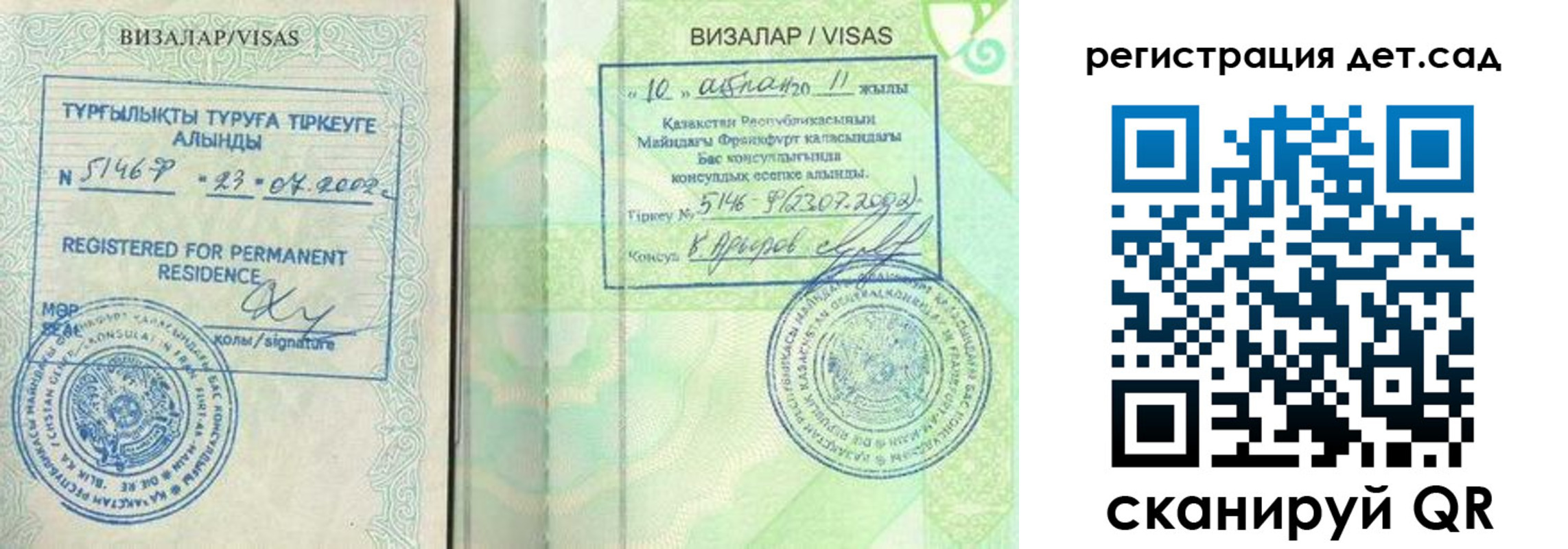 прописка ребенка в Аркадаке