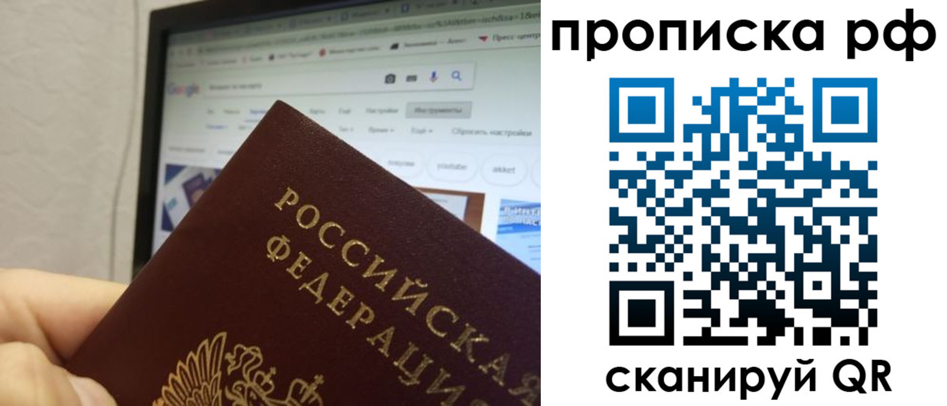 прописка паспорт в Аркадаке