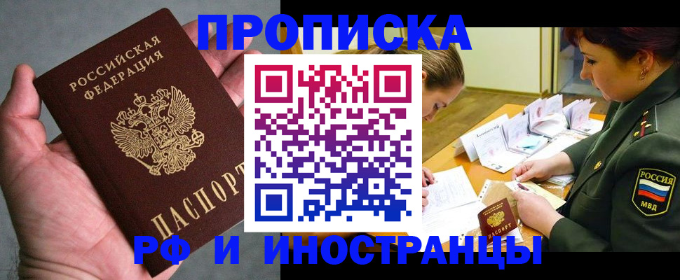 временная регистрация для школы в Аркадаке