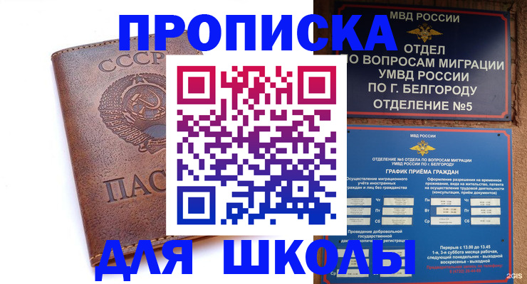 прописка для кредита в Аркадаке