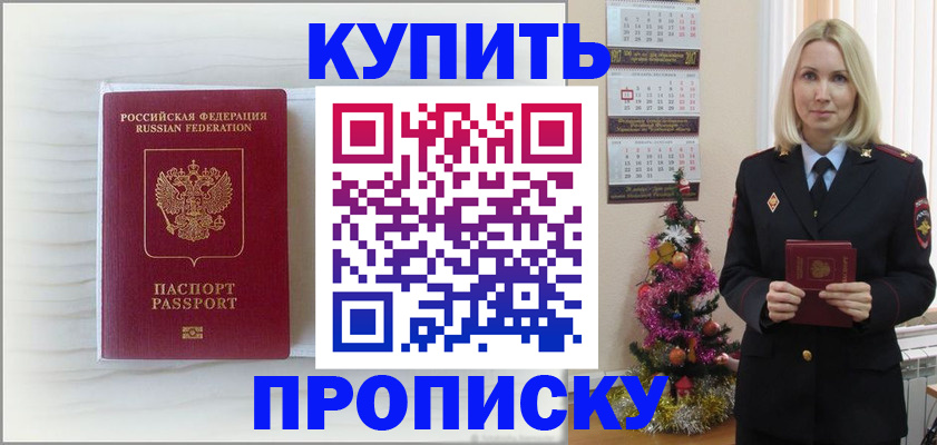 временная регистрация недорого в Аркадаке