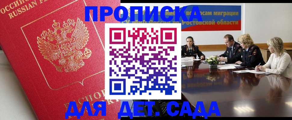 временная регистрация госуслуги в Аркадаке