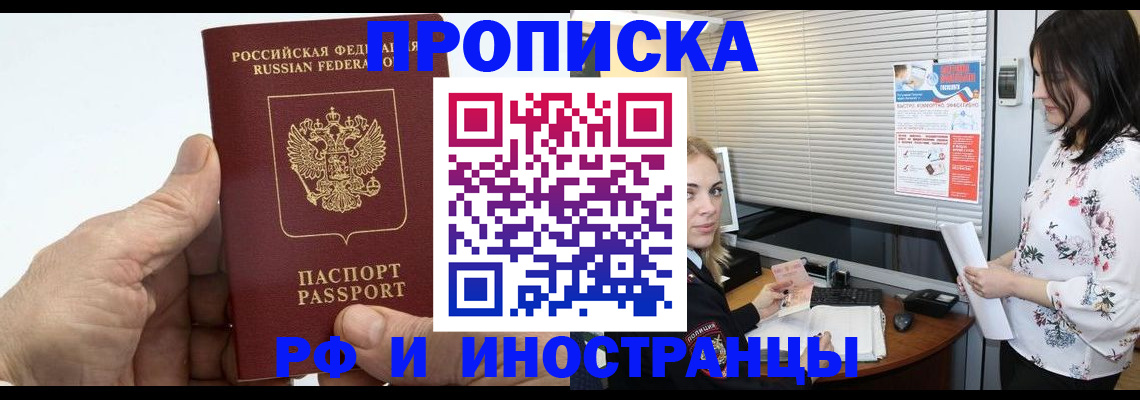 временная регистрация гарантия в Аркадаке